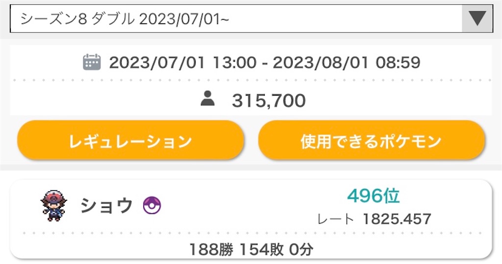 f:id:PokeSyoum23:20240101113326j:image