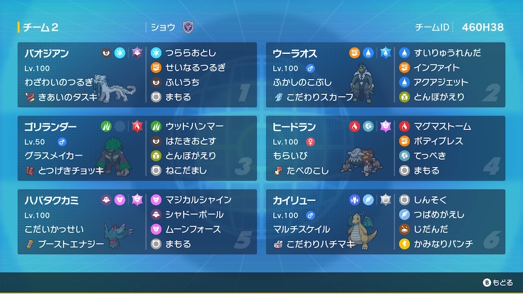 f:id:PokeSyoum23:20240101113602j:image