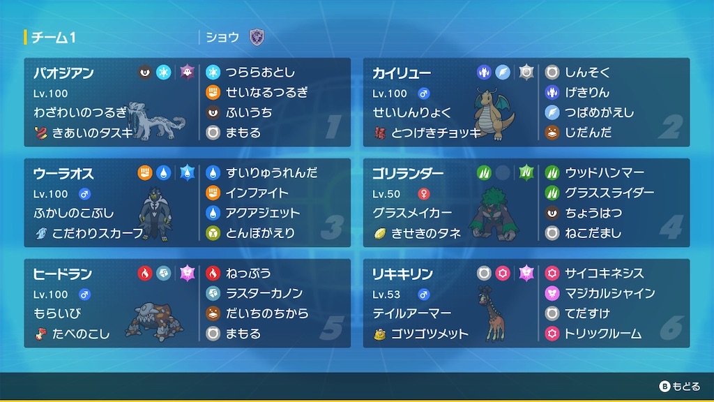 f:id:PokeSyoum23:20240101113813j:image