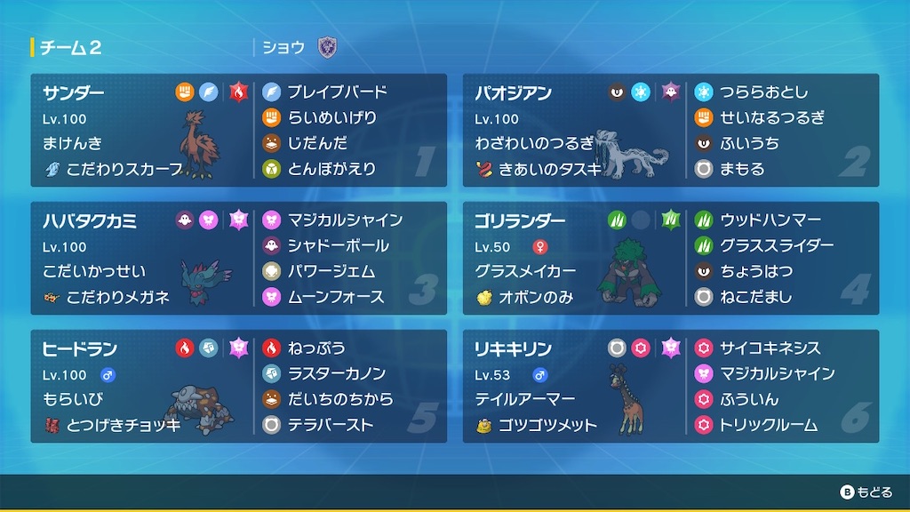 f:id:PokeSyoum23:20240101113816j:image