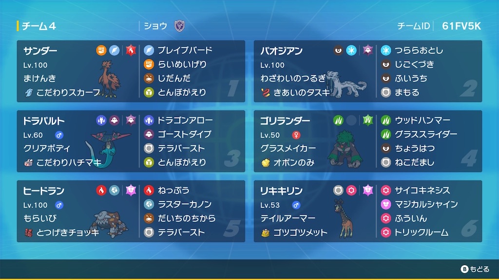 f:id:PokeSyoum23:20240101113819j:image