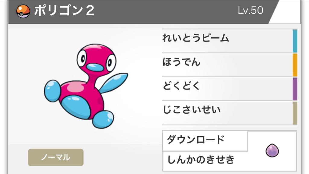 アローラフレンドリー使用構築 バンギラスでポケモン剣盾も最強を目指すブログ
