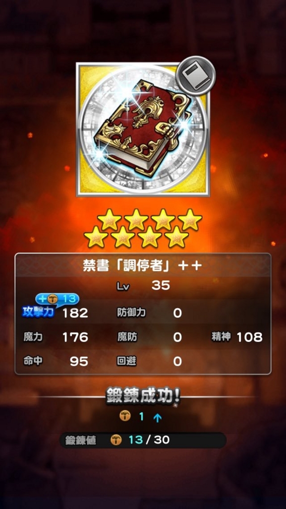 Ffrk 復活のバッツ 000円課金の果てに バンギラスでポケモン剣盾も最強を目指すブログ