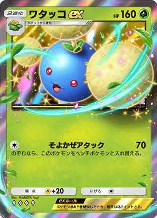 ポケポケ】新パック「未知なる水域」の個人的全カード評価