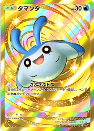 ポケポケ】新パック「未知なる水域」の個人的全カード評価