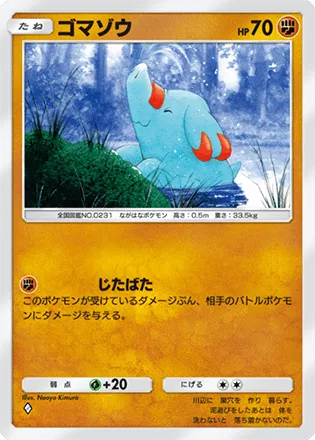 ポケポケ】新パック「未知なる水域」の個人的全カード評価