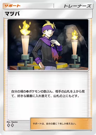 ポケポケ】新パック「未知なる水域」の個人的全カード評価