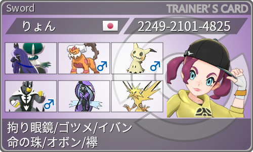 f:id:Poke_Ryon:20211203000213p:plain