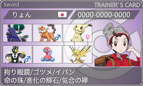 f:id:Poke_Ryon:20220101122305p:plain