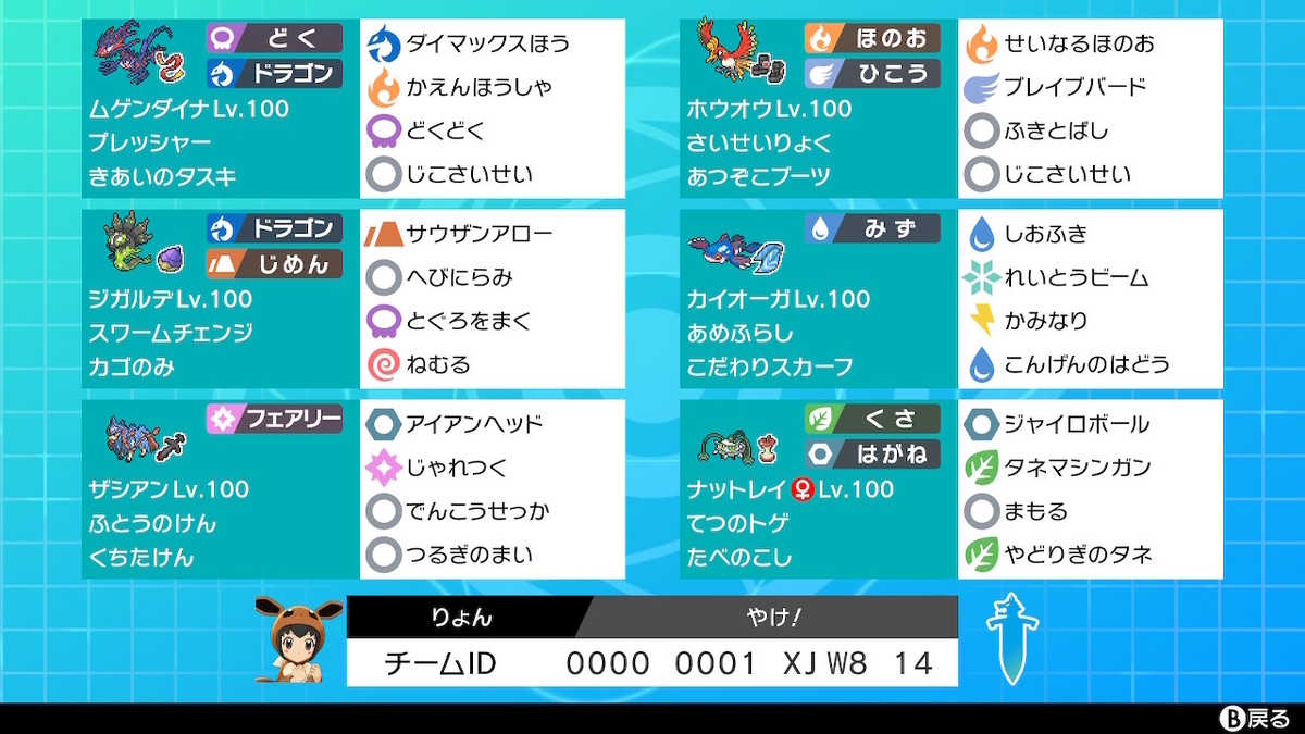 ホウオウ まとめ 225/XY-P ホウオウBREAK： スペシャルセット ホウオウ+ルギア