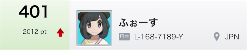 f:id:Pokegetmon:20170117180906j:image