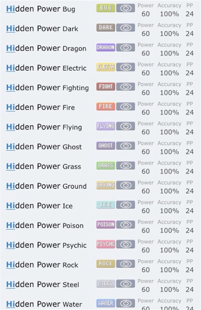 f:id:Pokegetmon:20170614214546j:image