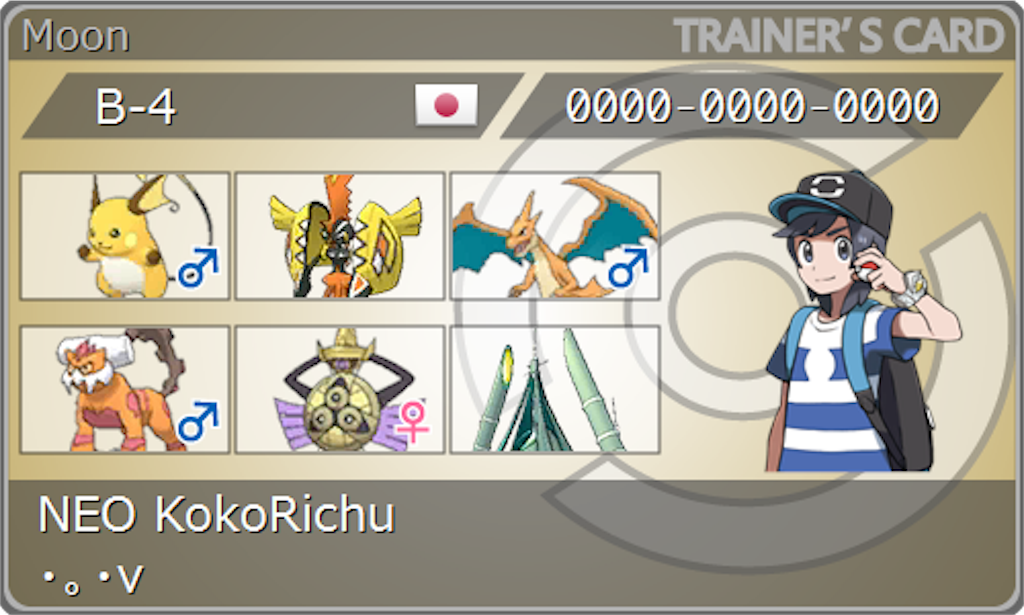 f:id:Pokegetmon:20170727222742p:image f:id:Pokegetmon:20170727222742p:image