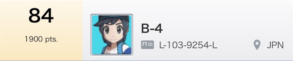 f:id:Pokegetmon:20170903211549j:image