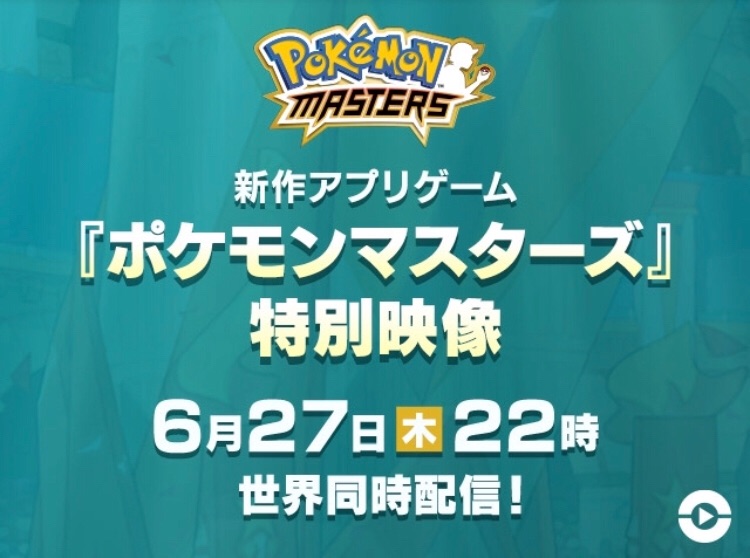 ポケモン最新情報