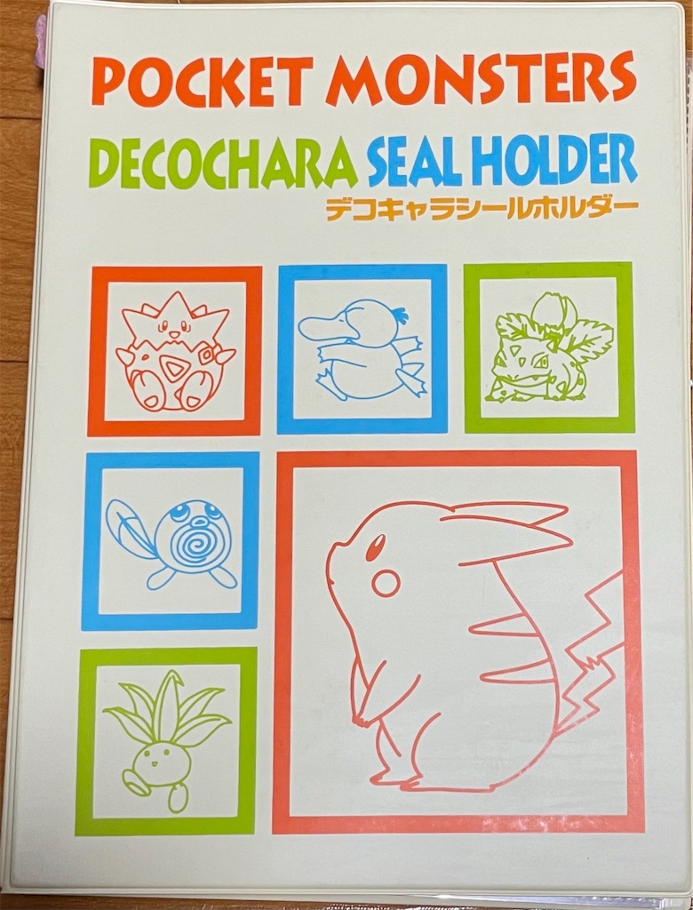 ⭐︎2冊目⭐︎歴代デコキャラシールホルダー紹介 ～毎日、ポケモン