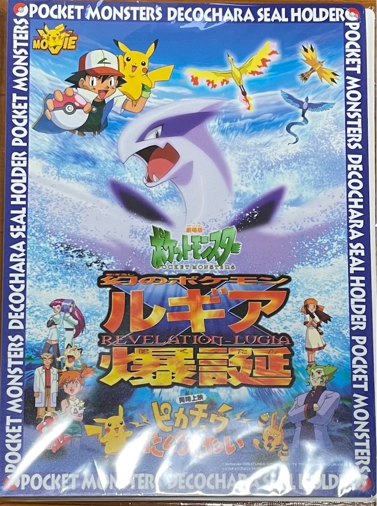 ⭐︎3冊目⭐︎歴代デコキャラシールホルダー紹介 ～毎日、ポケモン