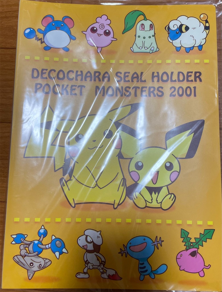 ポケモン デコキャラシール　クリアファイル セット 2001年　シールホルダー ⭐︎10冊目⭐︎歴代デコキャラシールホルダー紹介 ～グッドモーニング