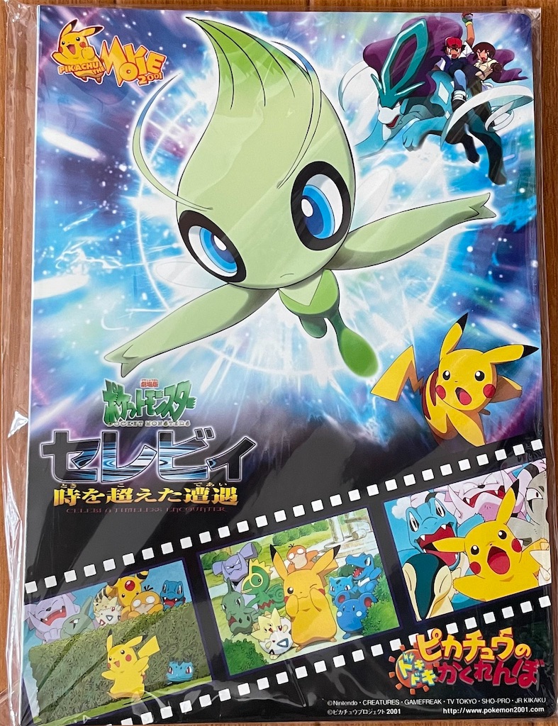 ⭐︎12冊目⭐︎歴代デコキャラシールホルダー紹介 ～毎日、ポケモン 
