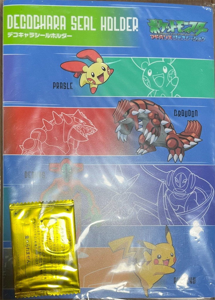 ポケットモンスター歴代デコキャラシール　限定品多数 ポケットモンスター歴代デコキャラシール 限定品多数 デコキャラシール