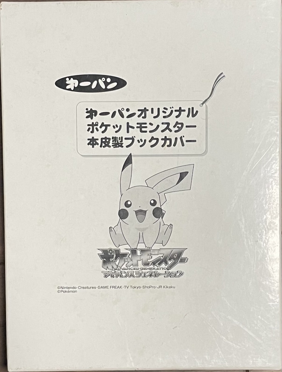 第一パンオリジナル ポケットモンスター 本革製ブックカバー