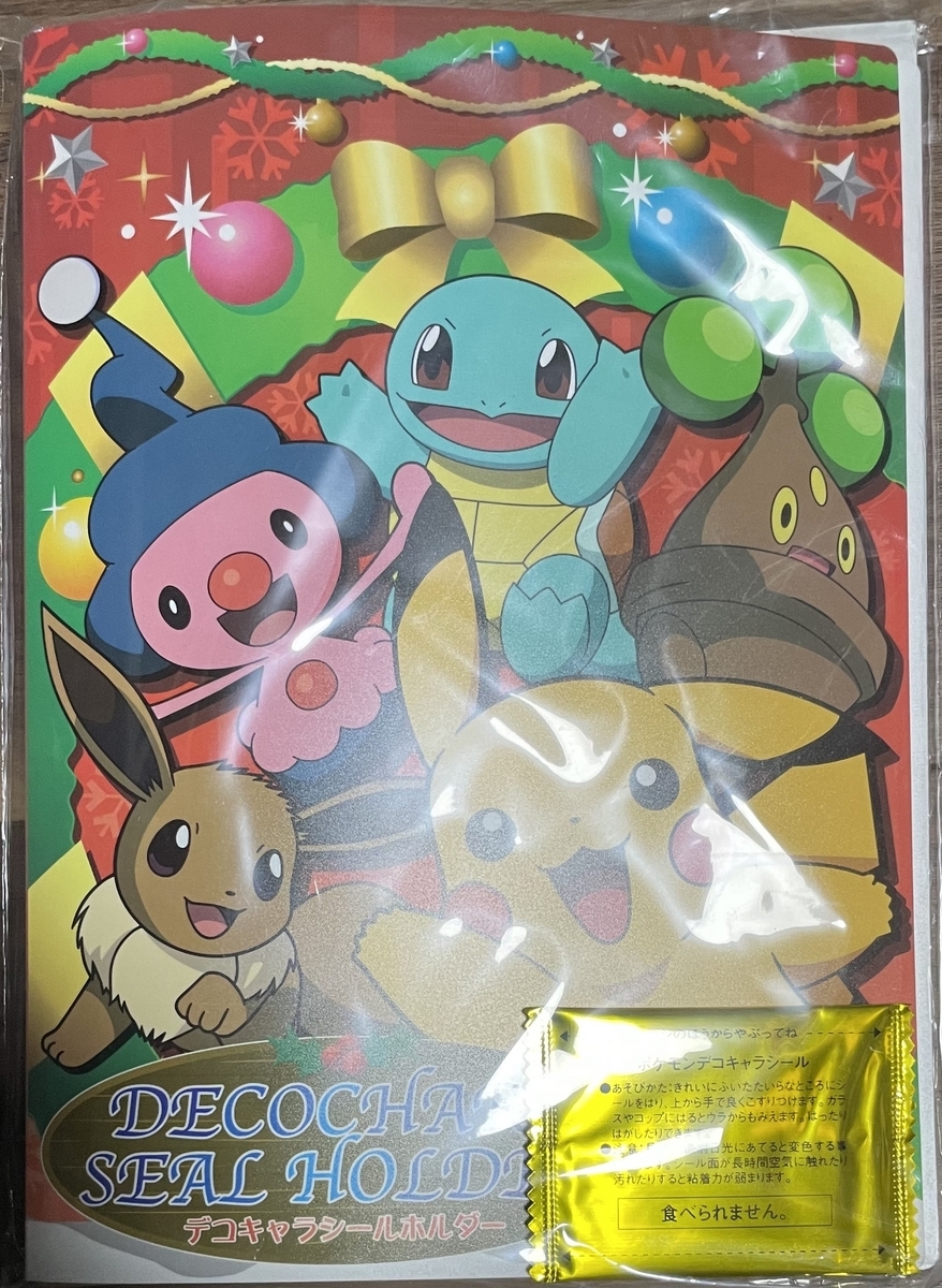 ポケモンデコキャラシールホルダー セット
