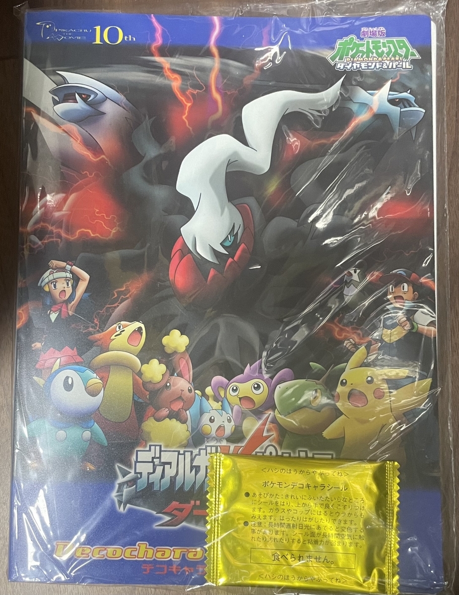 ⭐︎41冊目⭐︎歴代デコキャラシールホルダー紹介 〜ポケモン みんなで