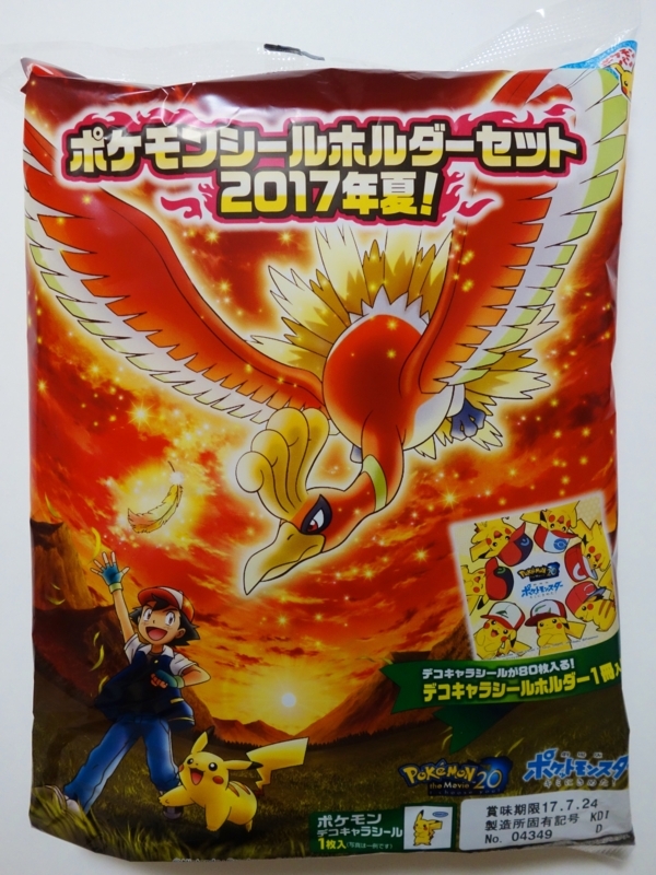 ポケモンパン情報館