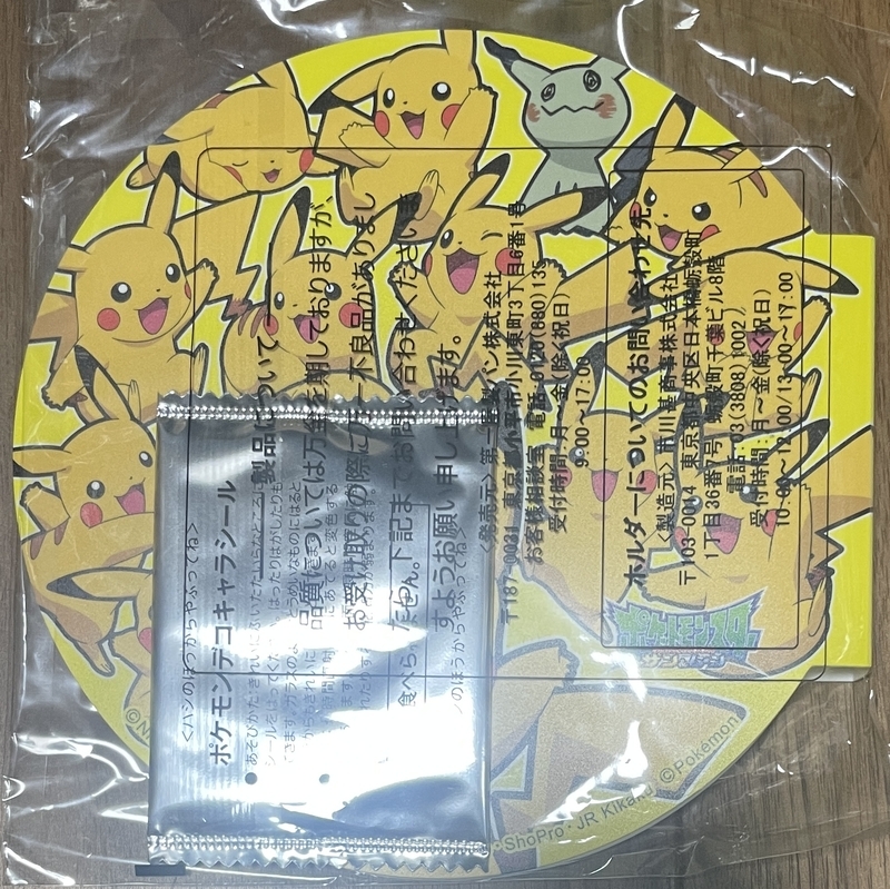 ポケモンシールホルダー冬 裏