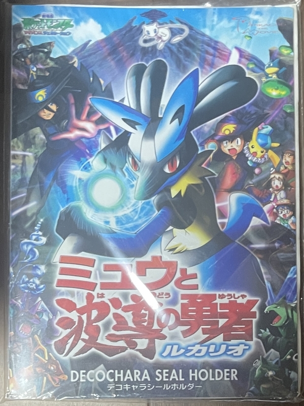 ポケモンパン情報館