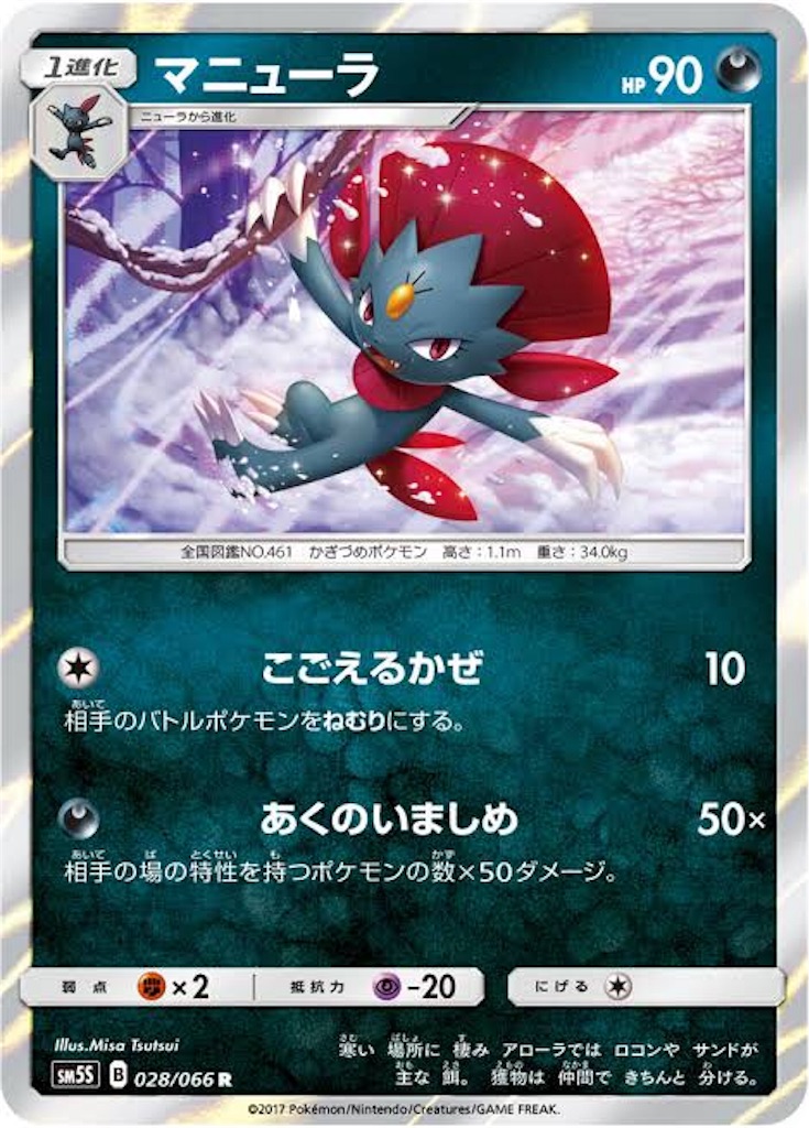 10 17 非gxマニュダストマッシデッキ ポケモンカード Pokenews S Blog