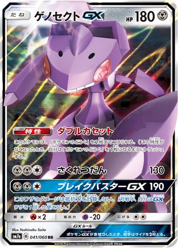 10 21 ポケカ 新弾優勝 鋼デッキ Pokenews S Blog