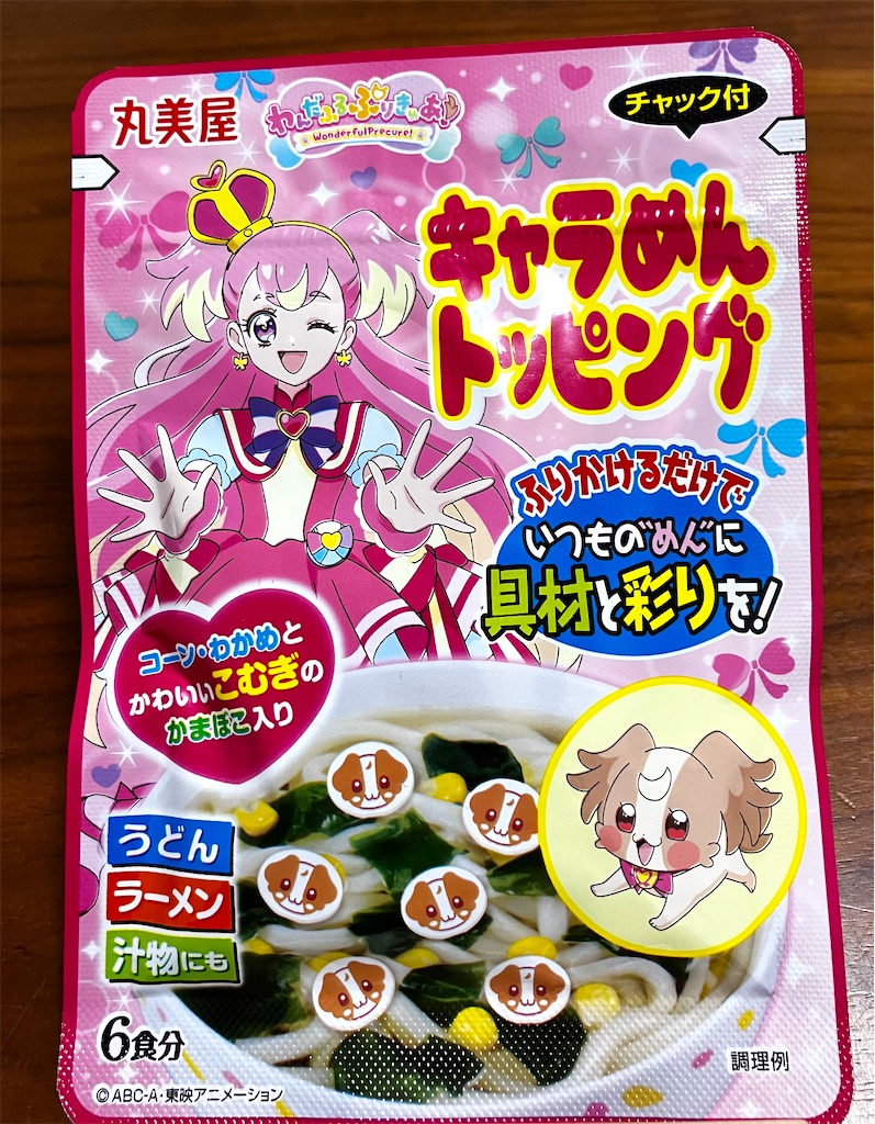 f:id:Pokoburin:20250314231753j:image
