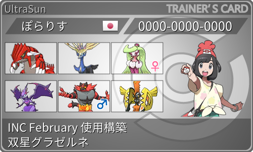 f:id:Polaristan:20190311120829p:plain