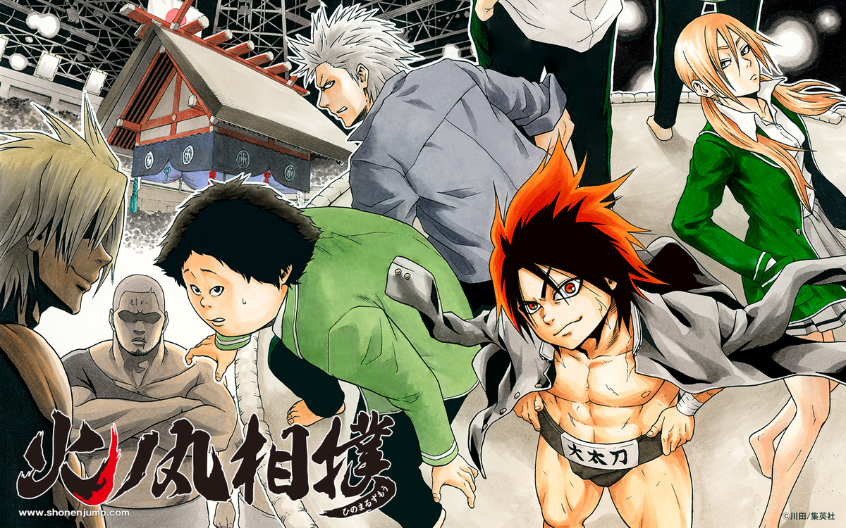 2019.07.25 『火ノ丸相撲』の話（簡易版） - 食う寝る処に遊ぶ処