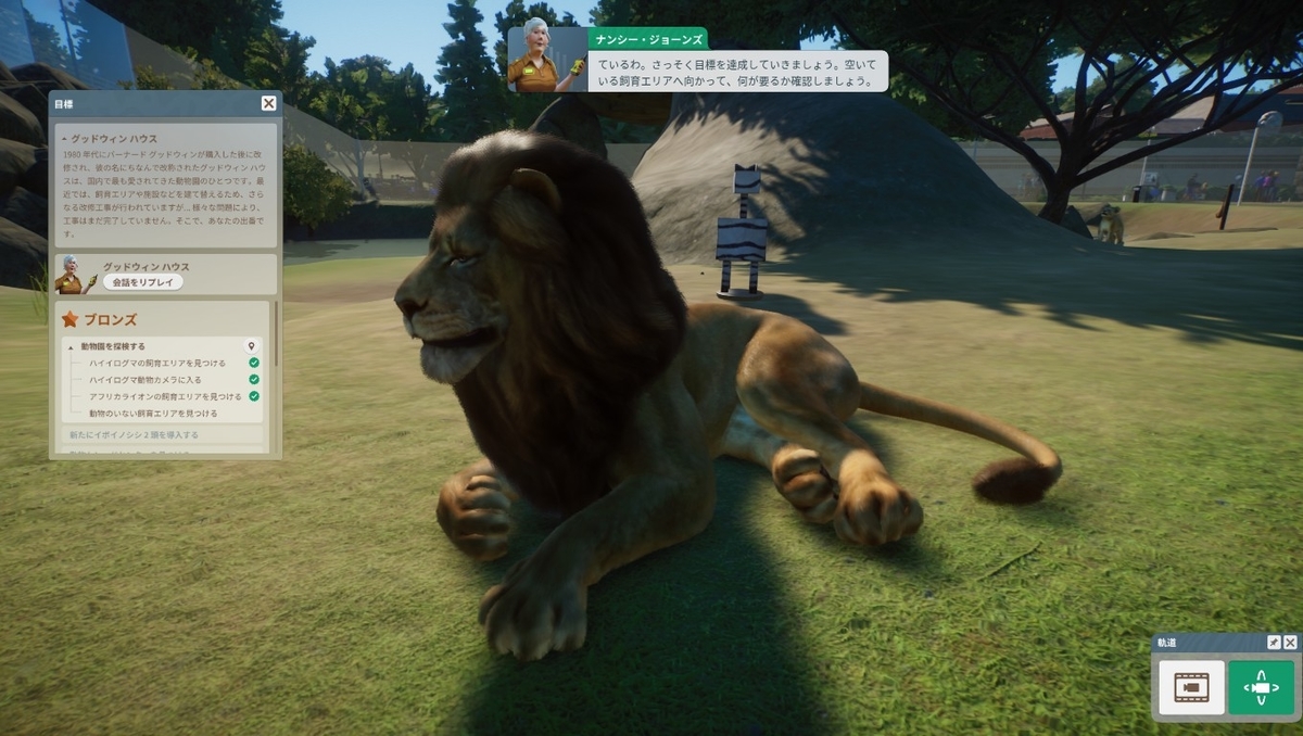 03 14 Planet Zoo で動物園を経営をしよう その１ 食う寝る処に遊ぶ処