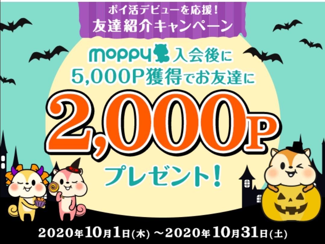 f:id:Ponde:20201002220516j:plain