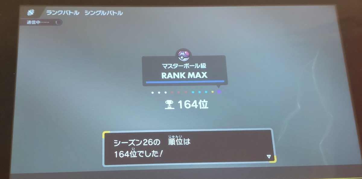 【最終値下げ！！もうすぐ終了】WCS2023 TOP16 パラダイスリゾート パラダイスリゾート 未開封 2024 ポケモンカード wcs