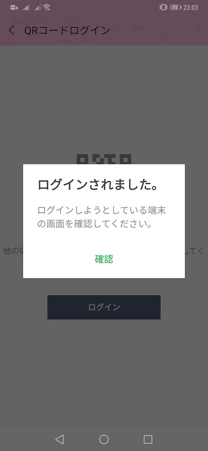 iPadでLINEを使う2つの方法 - Pontasanの日記