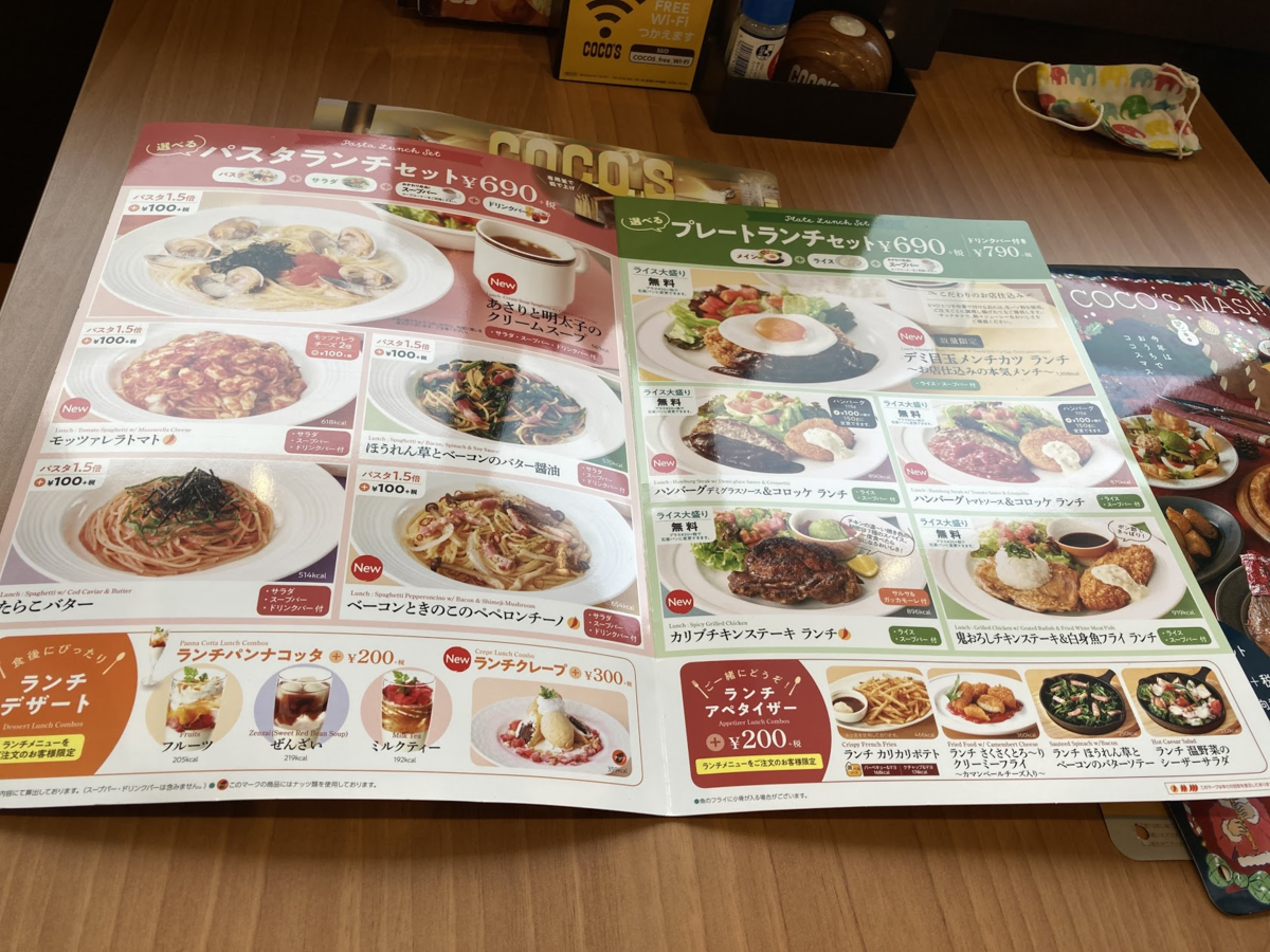 ランチでココスに行ってきました 残ったgotoeatポイントを利用 W Pontasanの日記
