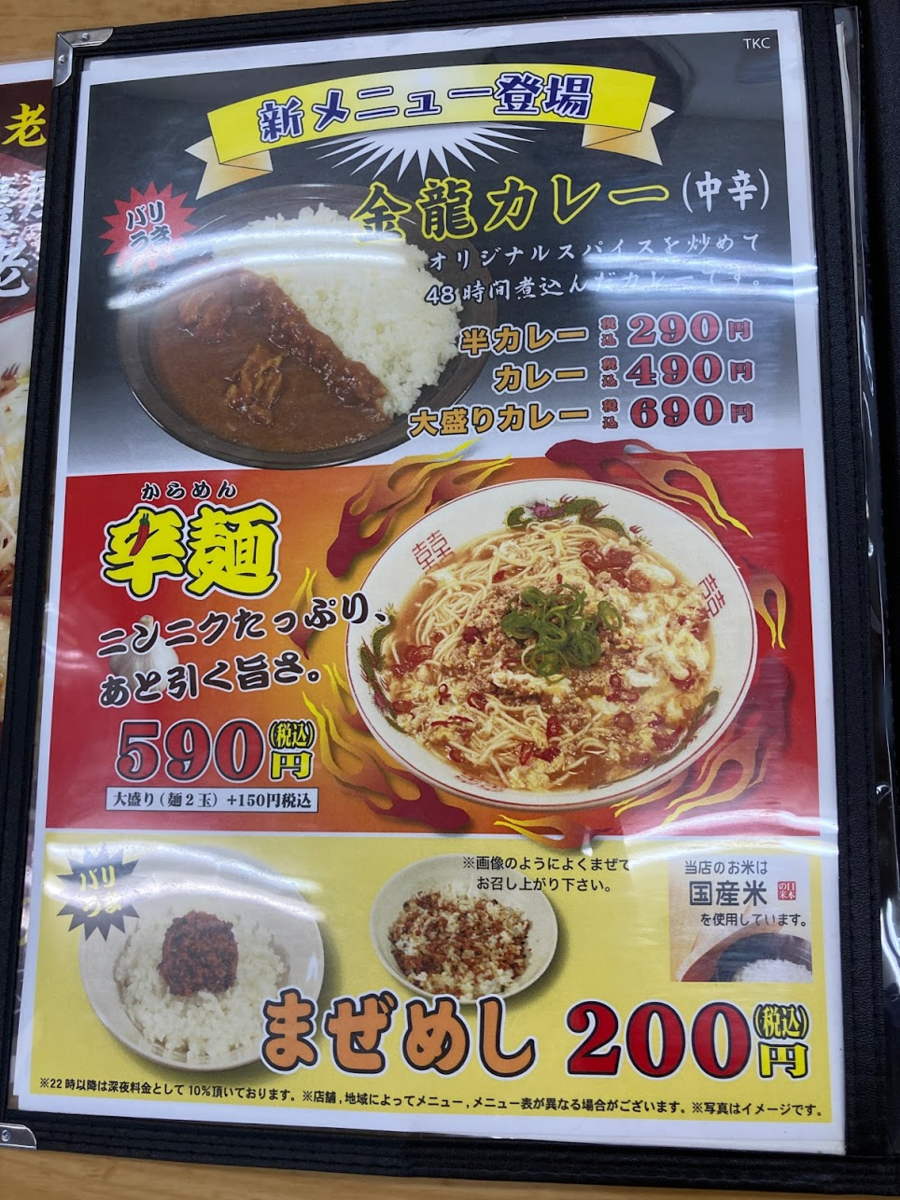 妻が 久しぶりに金龍の油そばを食べたい と言うので 金龍ラーメンへ行ってきました W Pontasanの日記 妻が 久しぶりに金龍の油そばを食べたい と言うので 金龍ラーメンへ行ってきました W Pontasanの日記