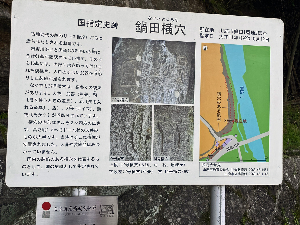 プーさん 熊本県山鹿市 チブサン古墳・オブサン古墳・鍋田横穴群に行っ 