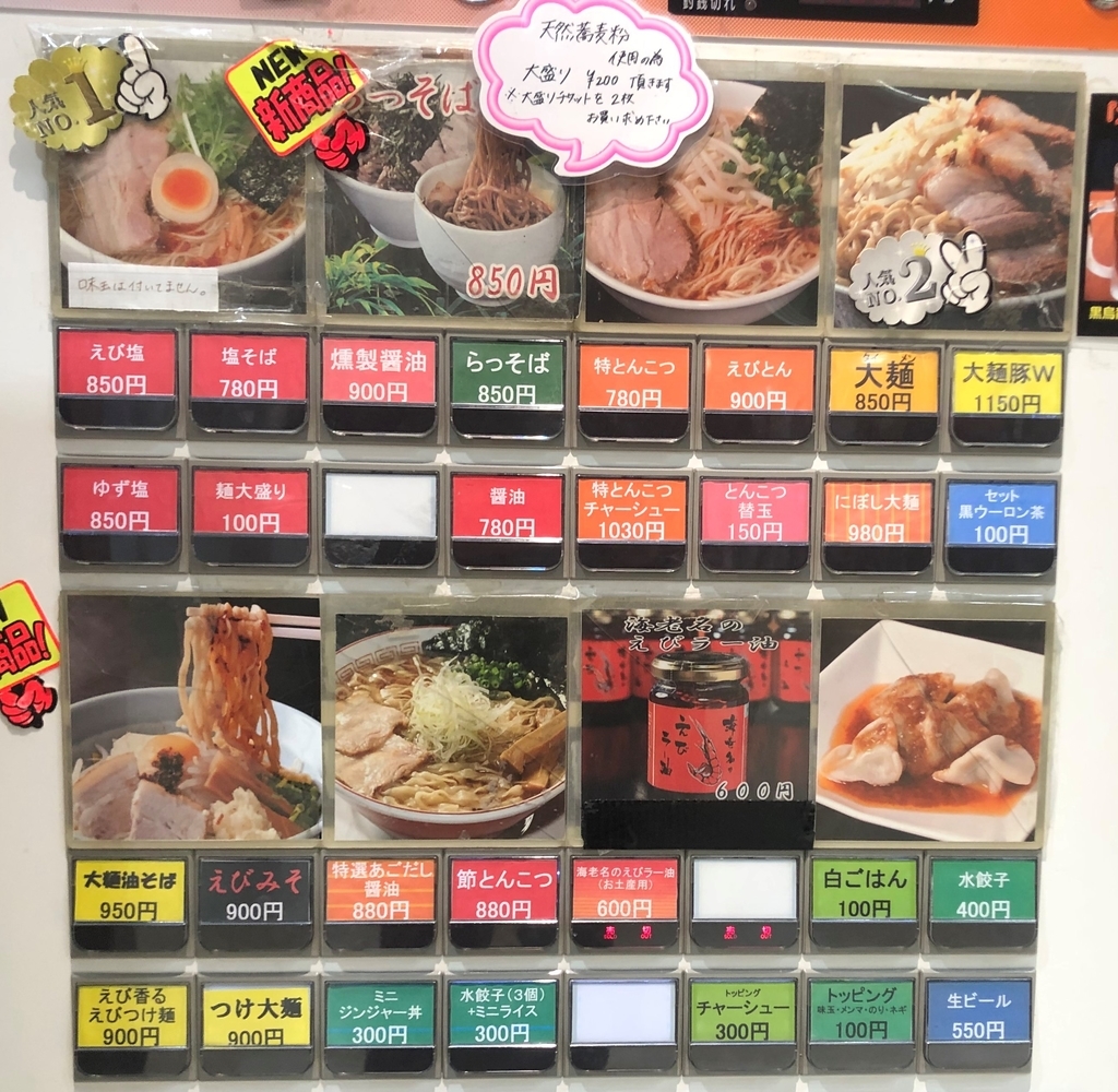 ラーメン大山 大山 神奈川県川崎市川崎区駅前本町 Pooガレージ