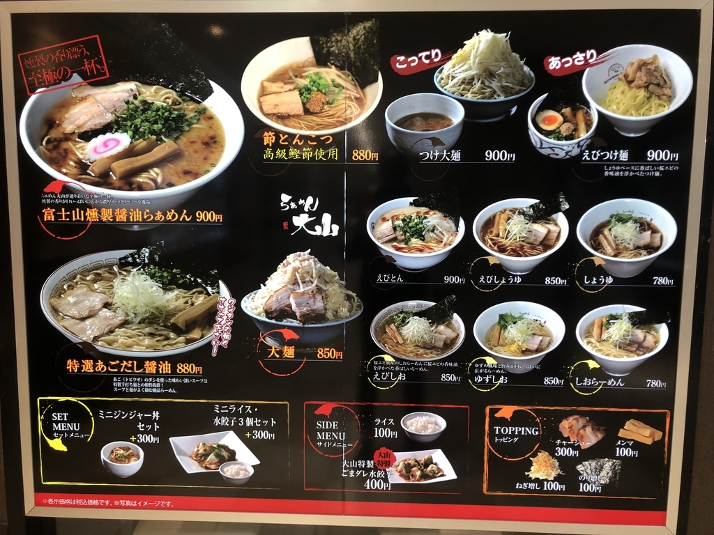 ラーメン大山 大山 神奈川県川崎市川崎区駅前本町 Pooガレージ