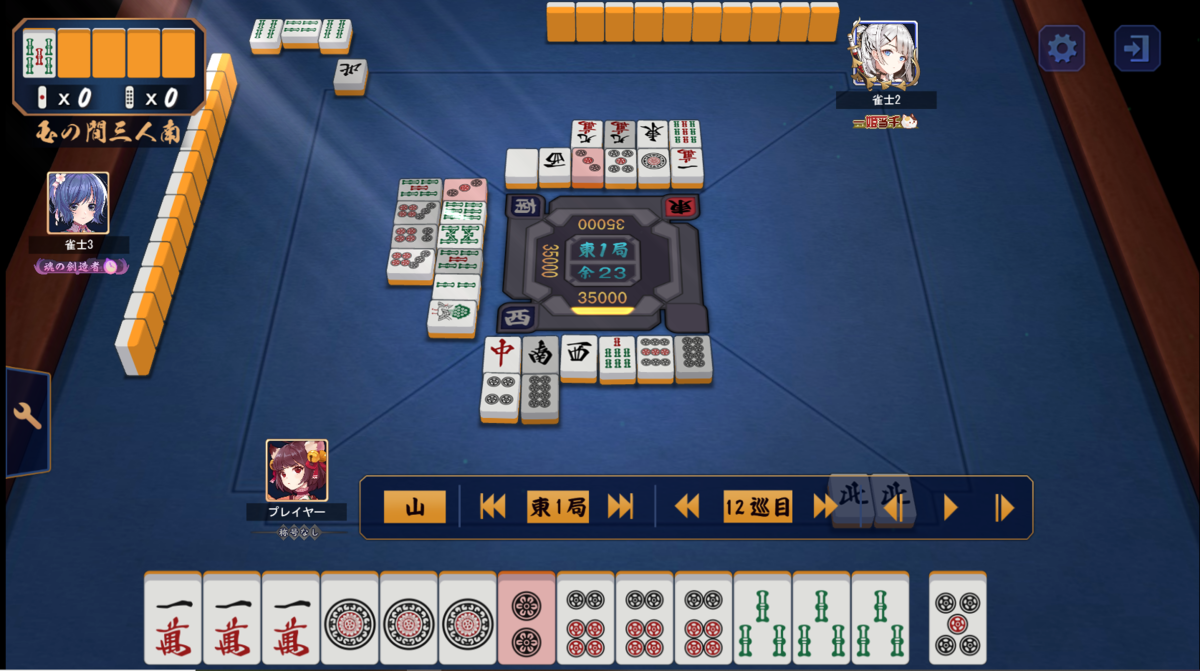 麻雀牌  1式　再値下げしました 操作方法 - セガネットワーク対戦麻雀MJ4 Evolution 公式サイト