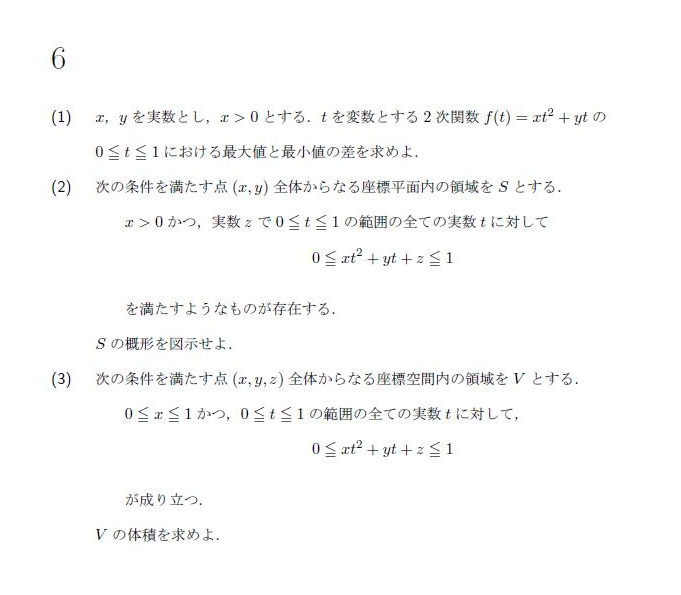 受験数学】D問題にも種類がある 【2022年東大数学第6問解説】 - ぽぴれ