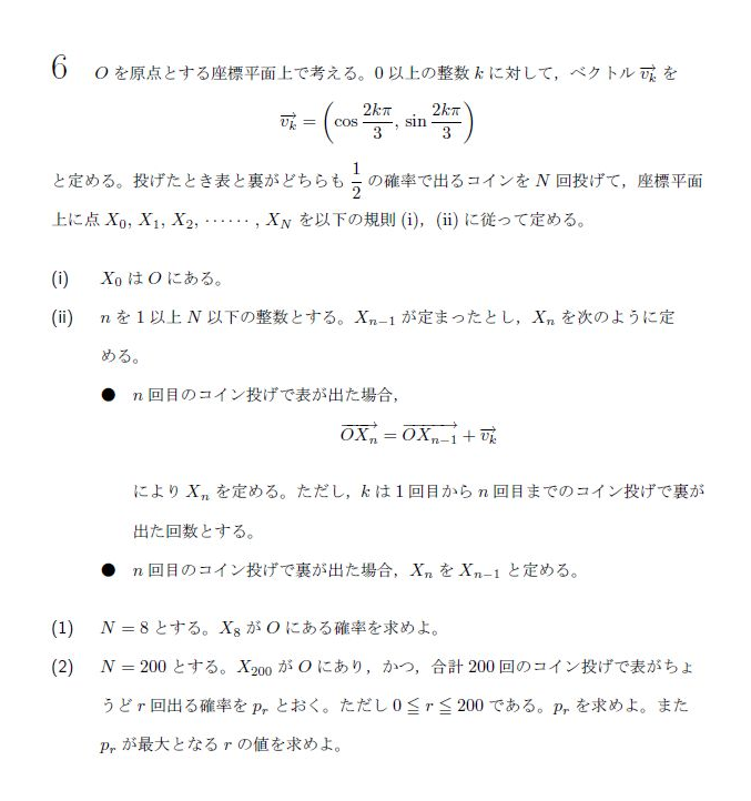 受験数学】D問題にも種類がある 【2022年東大数学第6問解説】 - ぽぴれ