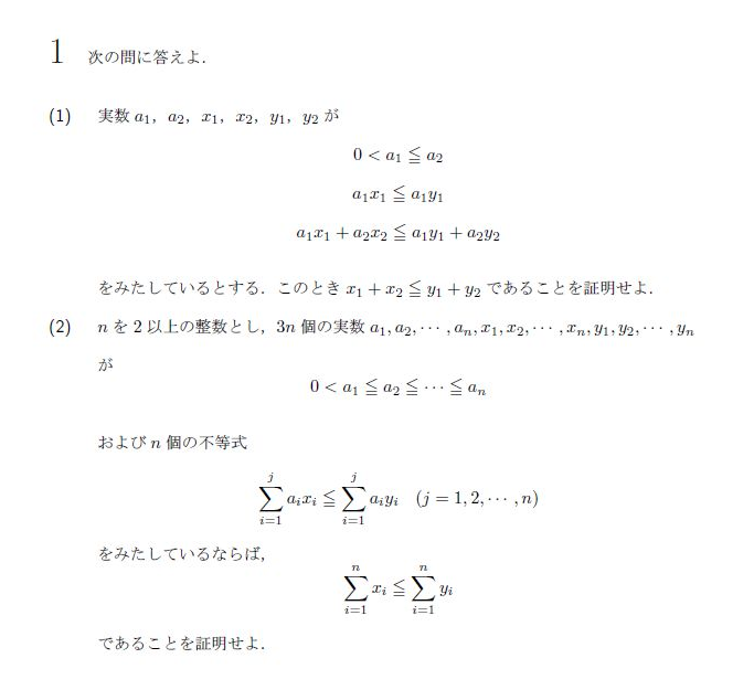2008年度 東工大後期数学 やってみた - ぽぴれあの大学入試数学解説ブログ