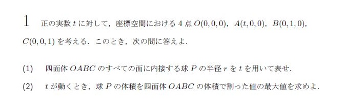 2011年度 東工大後期数学 やってみた - ぽぴれあの大学入試数学解説ブログ