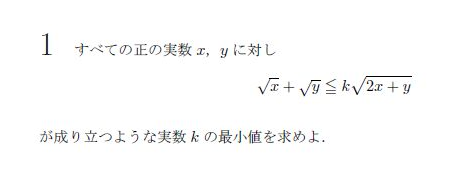 東大数学 簡単な年度の問題を解いてみた① 1995年度 - ぽぴれあの大学